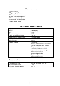 Страница 7