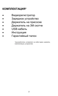Страница 2