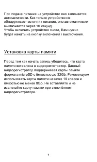 Страница 4