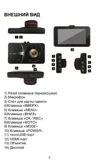 Страница 5