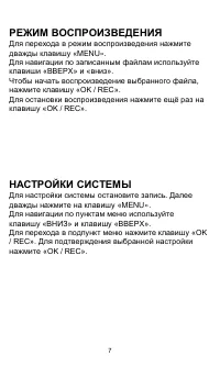 Страница 7