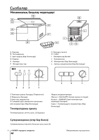 Страница 42