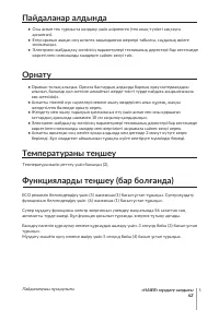 Страница 43
