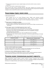 Страница 45