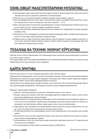 Страница 52