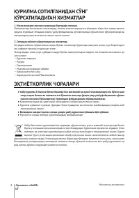 Страница 54