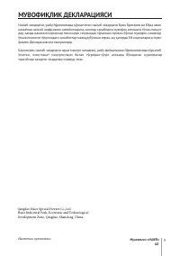 Страница 55