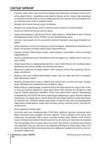 Страница 58