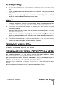 Страница 61