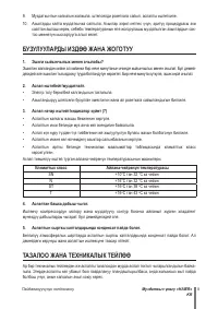 Страница 63