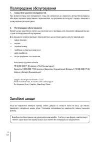 Страница 73