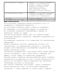 Страница 5