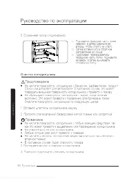 Страница 36
