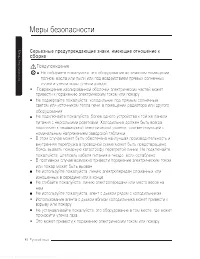 Страница 6