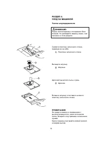 Страница 18