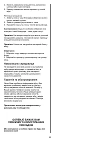 Страница 56