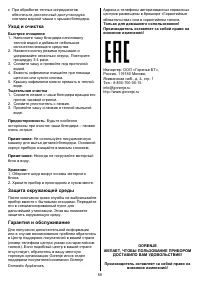 Страница 60
