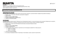 Страница 22