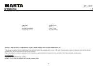Страница 42