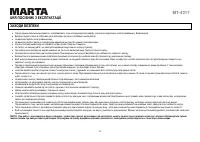 Страница 43