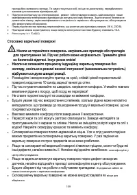 Страница 109