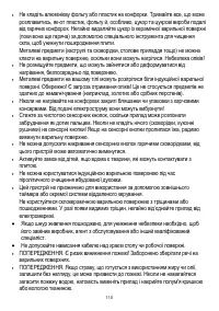 Страница 110