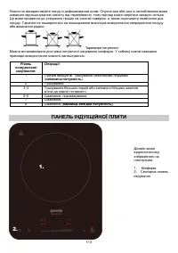 Страница 113