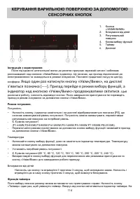 Страница 114