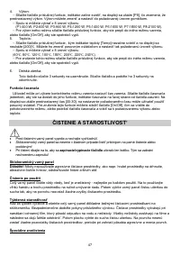 Страница 47