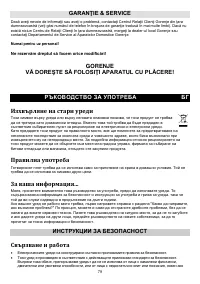 Страница 79