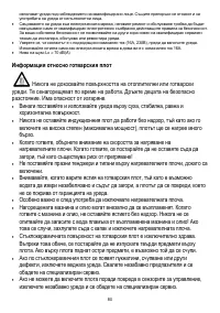 Страница 80