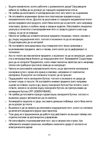 Страница 81