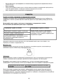 Страница 83