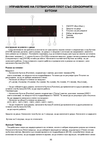 Страница 85