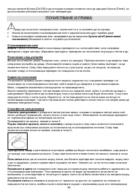 Страница 86