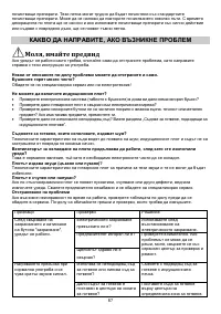 Страница 87