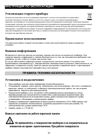Страница 89