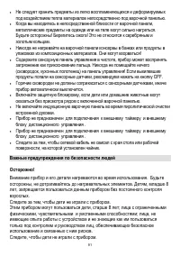 Страница 91