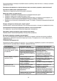 Страница 97
