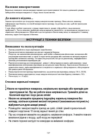 Страница 107