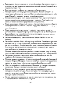 Страница 108