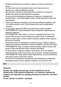 Страница 109