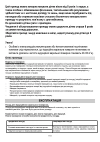 Страница 110