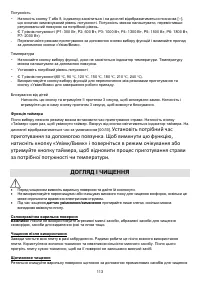 Страница 113