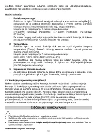 Страница 18