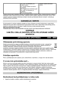 Страница 21