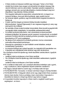 Страница 61