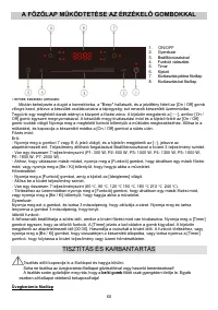 Страница 65
