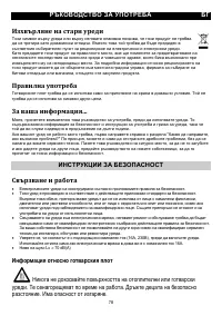 Страница 78