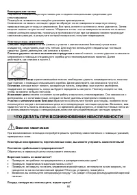 Страница 95